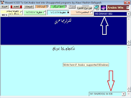 تحميل برنامج الوسيط للكتابة فى البرامج التى لا تدعم اللغة العربية