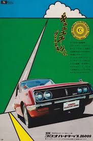 vintage japanese advertisements go pop レトロ 車 レトロカー 自動車