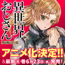 A veterinarian in another world (novel). 8etpy2gl8l4jhm