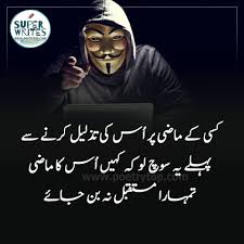 Urdu meanings, examples and pronunciation of quote. Urdu Quotes In English Best Quotes In Urdu Language With Text Sms
