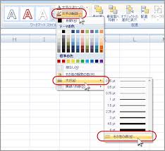 Word 2007 Excel 2007 Powerpoint 2007などでのワードアートの文字に縁取りを付ける方法 縁文字 Dtpサポート情報