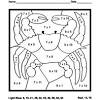 Multiplication color worksheets 4th grade. 1
