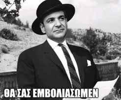 An element of a culture or system of behavior that may be considered to be passed. Kyriakos Mhtsotakhs Opws Ta Kataferame Sth Maxh Ths Ygeias 8a Nikhsoyme Kai Ston Polemo Ths Oikonomias Binteo E Prologos