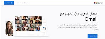 انشاء حساب جيميل gmail او حساب جوجل 2021 انشاء حساب جيميل gmail او حساب جوجل 2021 حساب جوجل جيميل gmail هو الاداة و الوسيلة الضرورية من اجل google photo gmail