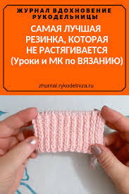 ткацкий узел 3 способа завязывания незаметный узел при вязании Samaya Luchshaya Rezinka Kotoraya Ne Rastyagivaetsya Uroki I Mk Po Vyazaniyu Vyazanie Ruchnoe Vyazanie Vyazanie Rukava