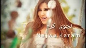 ملعون عيونو حلوة واني ابتليت ببلوة مقتولة بحسرتي. Ù†Ø¬ÙˆÙ‰ ÙƒØ±Ù… Ù…Ù„Ø¹ÙˆÙ† Ø§Ø¨Ùˆ Ø§Ù„Ø¹Ø´Ù‚ ÙƒØ§Ù…Ù„Ù‡ Ù…Ø¹ Ø§Ù„ÙƒÙ„Ù…Ø§Øª Youtube