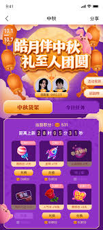 中秋节运营图落地页长图详情页榜单 web design inspiration app design design