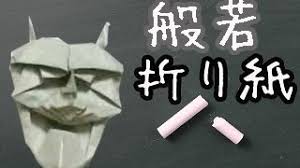 56660 12 3 4 5 6 7 8 9 10. æ¾å°¾è²´å²ã®å«ã‚„å­ä¾›ã«ã¤ã„ã¦ æœ¬åã¯ ç¾åœ¨ã¯æŠ˜ã‚Šç´™ä½œå®¶ã£ã¦ä½• æƒ…å ±ã®ä¸‡å±‹