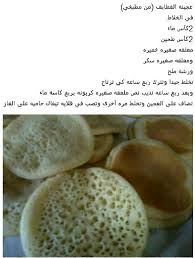 Pin By Marwa Marhoumi On Deserts Arabic Sweets Recipes Food Receipes Yummy Food Dessert