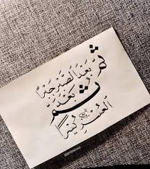 Allahumma sholli ala sayyidina muhammad. Allahumma Sholli Ala Sayyidina Muhammad Home Facebook
