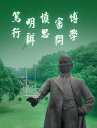 Image result for sun yat-sen university