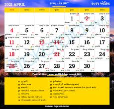 Gujarati Calendar April 2021 Vikram Samvat 2077 Phaguna Chaitra