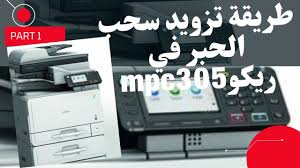 ضبط اعدادات طابعة sc 545 power off on ricoh afico sp c4210n ps حل جميع مشاكل الطابعة ريكو. ØªØµØ­ÙŠØ­ Ø³ÙƒØ© Ø­Ø¯ÙŠØ¯ÙŠØ© Ø¥Ù…Ø¨Ø±Ø§Ø·ÙˆØ±ÙŠ ØªØºÙŠÙŠØ± Ø­Ø¨Ø± Ø§Ù„Ø·Ø§Ø¨Ø¹Ø© Ø±ÙŠÙƒÙˆ Queertattooalliance Org