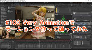 ブログの女の子を作る #100 Very Animationでモーションを作って踊ってみた！Liella!の「始まりは君の空」のMVを参考にしました【Blender,Unity】  | 作ってVRで動かすブログ