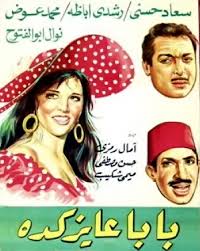 See more ideas about egyptian movies, . Ø§ÙÙ„Ø§Ù… Ù…ØµØ±ÙŠÙ‡ Ù‚Ø¯ÙŠÙ… Ø§ÙÙ„Ø§Ù… Ù…ØµØ±ÙŠØ© Ù‚Ø¯ÙŠÙ…Ø© Ø¬Ø¯Ø§ Ø§Ø¨ÙŠØ¶ ÙˆØ§Ø³ÙˆØ¯ ÙŠÙˆØªÙŠÙˆØ¨ David Sepulveda