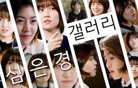 갤주 인터뷰 1 - 심은경 갤러리 - 디시인사이드