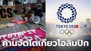 2464 โดยนักมวยชาวญี่ปุ่นชื่อ ยูจิโร วาตานาเบะ ซึ่งเคยผ่าน. à¹‚à¸­à¸¥ à¸¡à¸› à¸ 2020