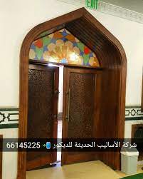باب المسجد من الخشب و الزجاج المعشق شركة الأساليب الحديثة للديكور و الزجاج المعشق 0097466145225 home decor mirror decor