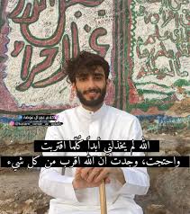 Daraoui Riham كلام عمر آل عوضة On Instagram Follow Me Kalam Omar Al Odah Songs Movies Poster