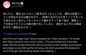 Flat chested women, take notes 📝 : rjapanesepeopletwitter