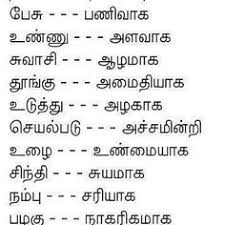 Pattinathar Quotes Google Search Quotes Tamil Jokes Good Thoughts