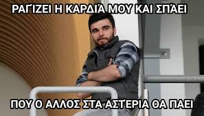 It will be published if it complies with the content rules and our moderators approve it. Tag Ton Paoktzh Filo Soyy Giwrgakh Ti Egine Kala 8rylos Gate 7 Aek Panathinaikos Paok Ae6ara Olympiakos Koul Incoming Call Screenshot Incoming Call