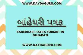 Patra is one of the very healthy and delicious gujarati breakfast recipe which is very easy to make as well as quick too. Bahedhari Patrak In Gujarati Bahedhari Patrak In Gujarati Pdf