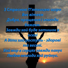 Її присвячено спогадам про суд, розп'яття та хресну смерть ісуса христа. Pin By Kharchenko Oksana On Strasna P Yatnicya Tech Company Logos Company Logo Ibm Logo