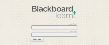 بلاك بورد الكلية التقنية بالرياض