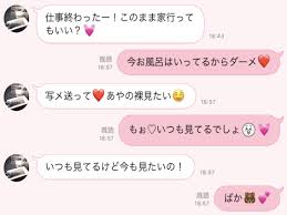 イタすぎる…不倫カップルの「イチャイチャお約束LINE」 – 文・三谷真美 | anan総研 – マガジンハウス
