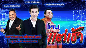ธนกร อัด เจ๊หน่อย อย่าโหนกระแสทุกเรื่อง ลั่น เบี้ยสูงอายุรัฐบาลแก้ไขได้แน่ ไม่ต้องเอาเรื่องไปไว้ให้รกศาล แจง เยียวยา ม.33 เรารักกัน ไร้. à¹‚à¸«à¸™à¸à¸£à¸°à¹à¸ªà¹à¸• à¹€à¸Š à¸²