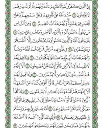 Al Quran Juz 30 Pdf Saludpublicayepi