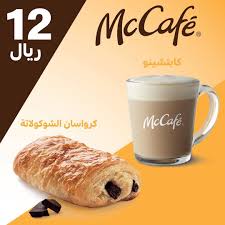 عروض مطعم ماك كافيه اليوم الأحد 14 فبراير 2021 مـ الموافق 2 رجب 1442 هـ