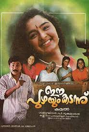 25 BEST FILMS OF MANJU WARRIER