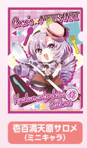 にじさんじ ココス クリアファイル 壱百満天原サロメ