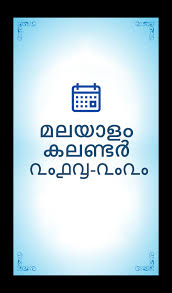 Now, press the install button and like on an iphone or android device, your application will start downloading. Amazon Com Malayalam Calendar 2018 2020 New Appstore For Android