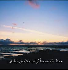 اقتباسات friends quotes arabic quotes places to visit