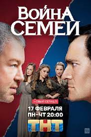 Роман фокин, евгений корчагин, илья фарфель. Serial Vojna Semej 2020 Zaklyatye Druzya Aktery I Roli Rossijskie Filmy I Serialy Kino Teatr Ru