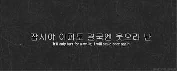 Infinite The Chaser Korean Quotes Japanese Quotes Korea Quotes