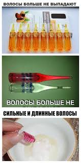 маска для волос с витаминами в ампулах в домашних условиях Volosy Nikogda Bolshe Ne Vypadayut Naturalnyj Shampun Lekarstva Dlya Volos Kosmetika Dlya Volos