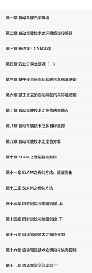 开课吧自动驾驶算法工程师(完结无密) - h23bc