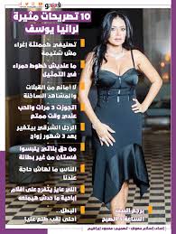 انستقرام رانيا يوسف - gonta.tv