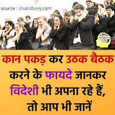 à¤à¤ à¤ à¤¬ à¤ à¤ à¤¸à¤ à¤¦ à¤¨ à¤ à¤ª à¤° à¤ à¤¨ à¤µ à¤ à¤ à¤¨ à¤ à¤ à¤°à¤£ à¤µ à¤¦ à¤¶ à¤­ à¤à¤ªà¤¨ à¤°à¤¹ à¤¹ Uthak Baithak Ke Fayde Infographic Health Improve Brain Power Exercise Sources claim that they are a healthful alternative to other cooking methods, but others raise concerns about toxicity and cancer risks. uthak baithak ke fayde