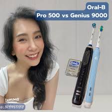 รีวิวแปรงไฟฟ้า Oral-B Pro 500 และ Genius 9000:  เปรียบเทียบฟีเจอร์และประสิทธิภาพ
