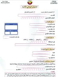 يوجد جزء في أسفل مربع التعليمات يتم وضع البيانات الخاصة بالوكيل الشرعي وعنوان صاحب العمل. Ø§Ø³ØªØ±Ø®Ù‰ Ø§Ø¦ØªÙ…Ø§Ù† Ø§Ø³ØªÙˆØ§Ø¦ÙŠ Ù‚Ø§Ù†ÙˆÙ† Ø§Ù„Ø¹Ù…Ø§Ù„Ø© Ø§Ù„Ù…Ù†Ø²Ù„ÙŠØ© Ø¨Ø§Ù„ÙƒÙˆÙŠØª 2017 Chaletscanadaenligne Com