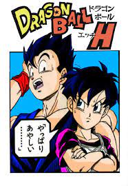 阅读 Dragon Ball H [Gohan X Videl (Colored)] 