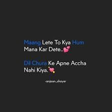 2 684 Likes 77 Comments Anjaan Shayer On Instagram Follow For More Shay In 2020 Reality Quotes Love Quotes With Images Relationship Quotes