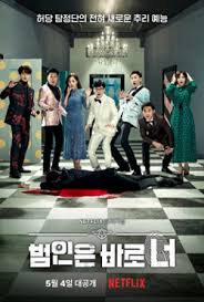 런닝맨) is a south korean variety show, forming part of sbs's good sunday lineup. Busted Wikipedia
