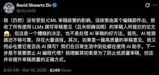 ICML暴力清场，497篇论文一夜作废，审稿人偷用AI惨遭全拒- 深圳 ...