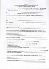 Postanovka Na Uchet Na Birzha Truda Kakie Dokumenty Nuzhno Prinosit V Centr Zanyatosti Naseleniya Dokumenty Dlya Centra Zanyatosti Uvolnenie Sankt Peterburgskoe Gosudarstvennoe Byudzhetnoe Uchrezhdenie Socialnogo Obsluzhivaniya Naseleniya